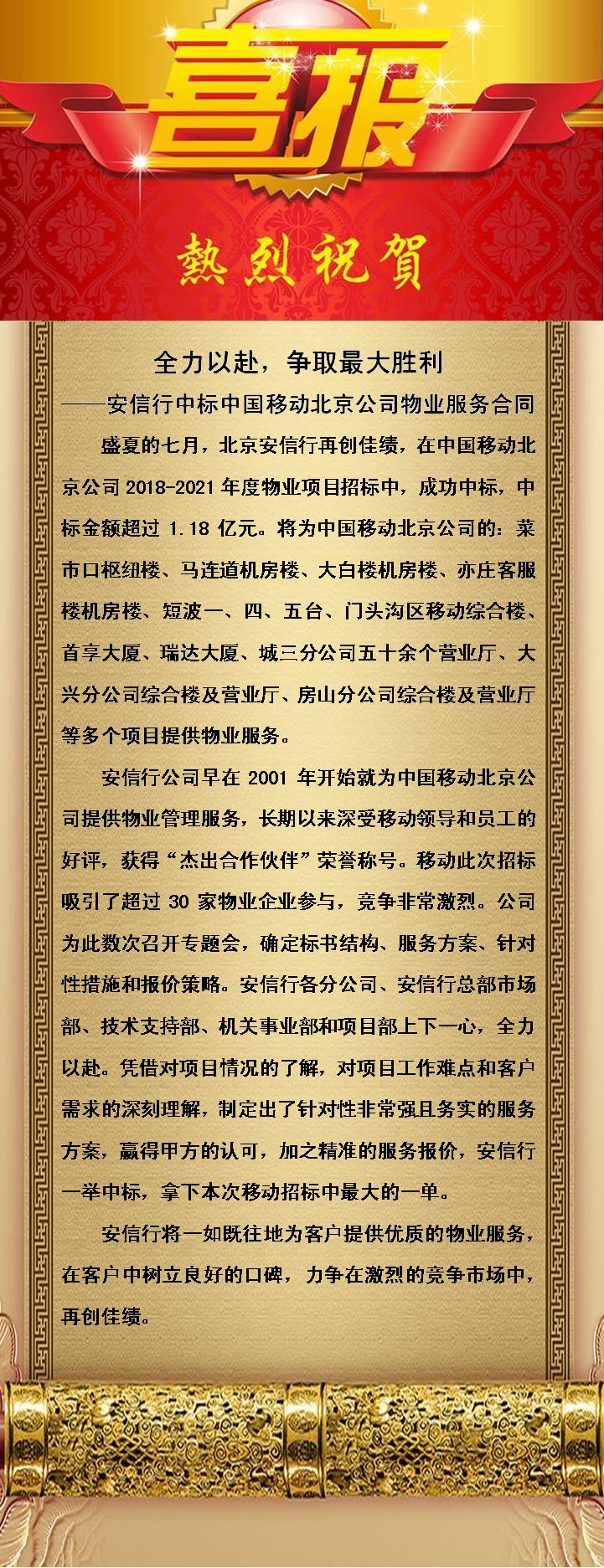 喜報11黑體字4.JPG